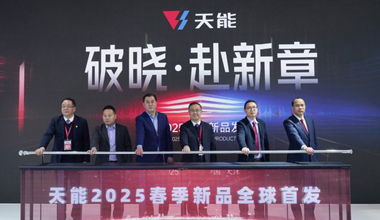 2025天津展丨春光无限好，AG贵宾会又“上新”