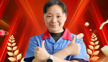 胡红琴：16年的“硬核浪漫”！